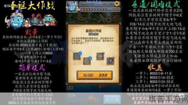 不思议迷宫圣诞大作战高效速刷全攻略