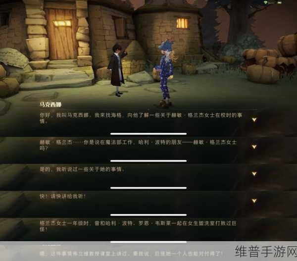 哈利波特魔法觉醒,春季手账解锁全攻略