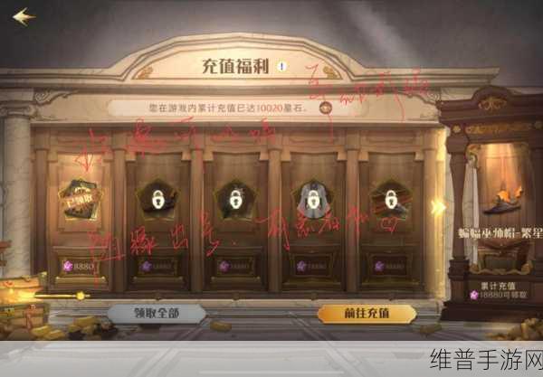 哈利波特魔法觉醒,春季手账解锁全攻略