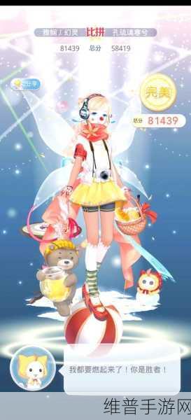 奇迹暖暖竞技场海边派对高分搭配全攻略