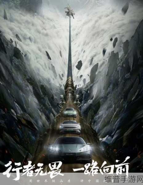 比亚迪携手黑神话，悟空，跨界联动开启手游新篇章