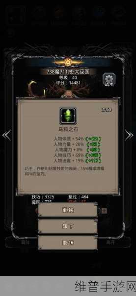 地下城堡2裂隙48层通关配置全解析