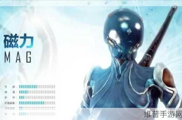 星际战甲磁力技能深度解析与实战应用