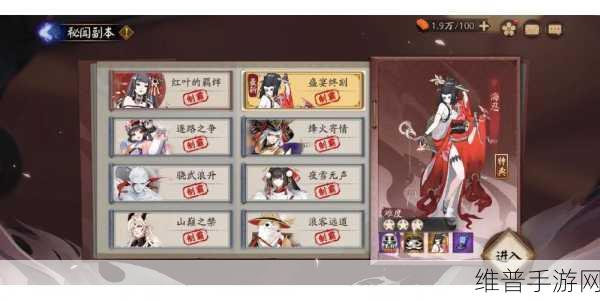 阴阳师海忍秘闻盛宴终刻攻略阵容推荐详解