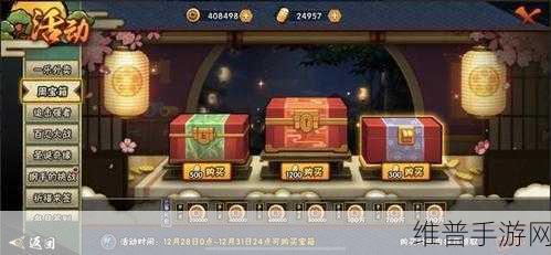 火影忍者手游深度攻略，揭秘封印宝箱的奥秘