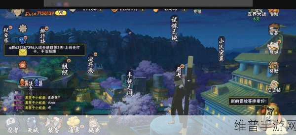火影忍者手游深度攻略，揭秘封印宝箱的奥秘