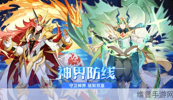 奥拉星手游时空乱流正式阶段与牧羊人预购礼活动全攻略