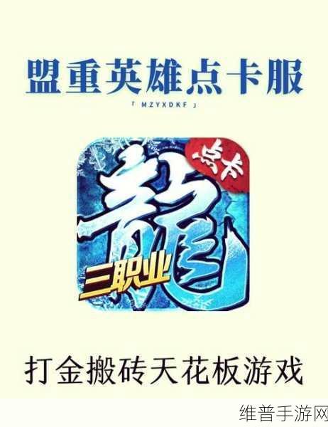 武林外传新篇章，同福闯天关，轻松致富秘籍大公开
