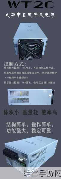 手游攻略数据背后的秘密，大功率直流电源技术参数与型号解析