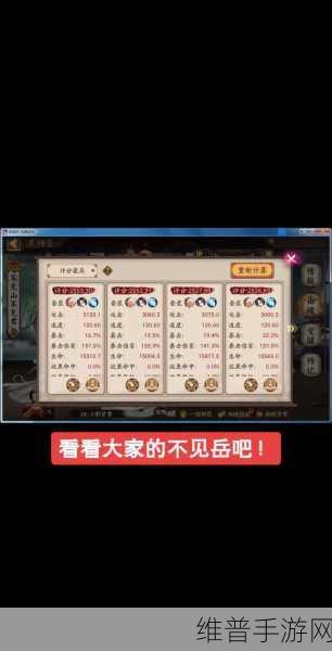 不见岳在阴阳师中的效用及阵容搭配深度全攻略