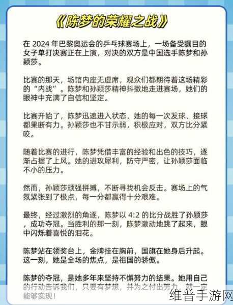 三星官宣S24 Ultra助力奥运，手游玩家视角下的观赛盛宴与攻略启示
