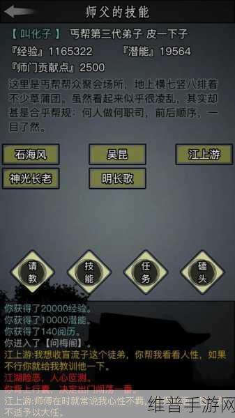 放置江湖读书识字等级提升全攻略