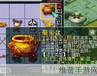 梦幻西游手游攻略，聚宝盆在师门任务中的效用深度解析