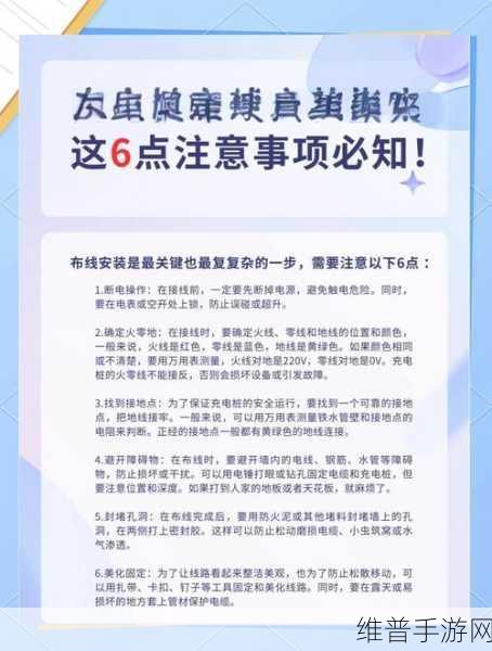 新能源充电桩安装全攻略,选址、选型到运营,手游公司视角下的布局要点
