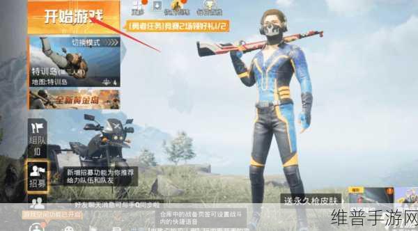 和平精英内鬼模式新篇章，报告盒子作用效果深度解析