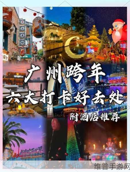 广汽番禺再出发，手游公司视角下的2025年重拾辉煌攻略