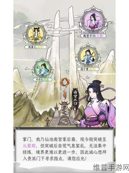 不一样修仙2速通全攻略，解锁高效通关技巧