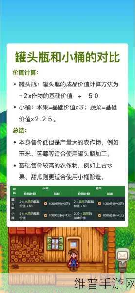 星露谷物语深度攻略，揭秘地窖酿酒的奥秘