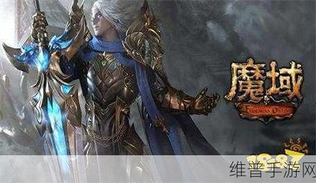 魔域口袋版，臻藏时装免费领，天选之子就是你！