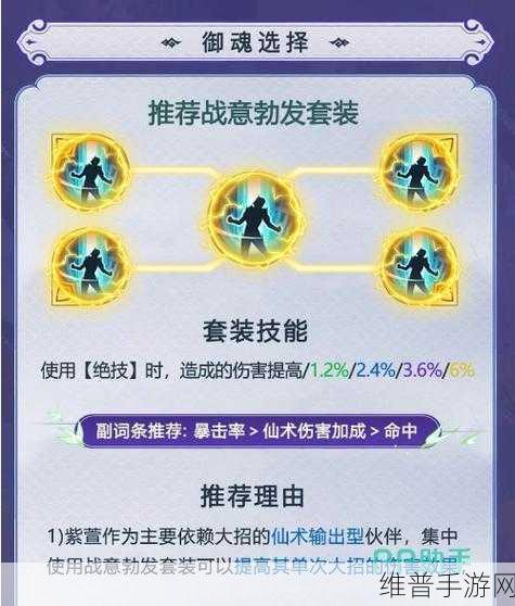 仙剑奇侠传，新的开始御魂搭配深度攻略