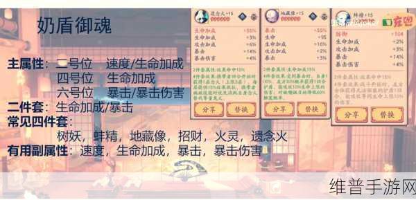 仙剑奇侠传，新的开始御魂搭配深度攻略