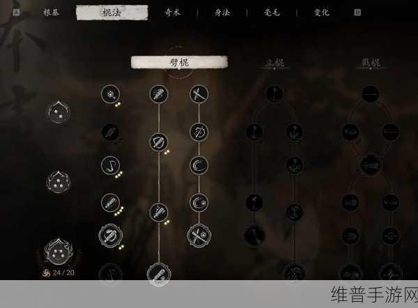 黑神话,悟空手游攻略,揭秘定身法获取之道