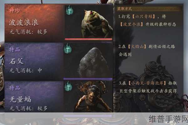黑神话悟空手游攻略，揭秘广谋精魄的获取方法