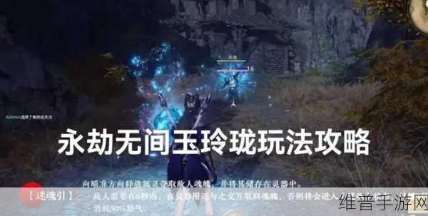 永劫无间手游玉玲珑深度玩法攻略