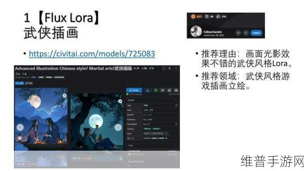 手游攻略数据进化，机器学习驱动LoRA模型训练全攻略