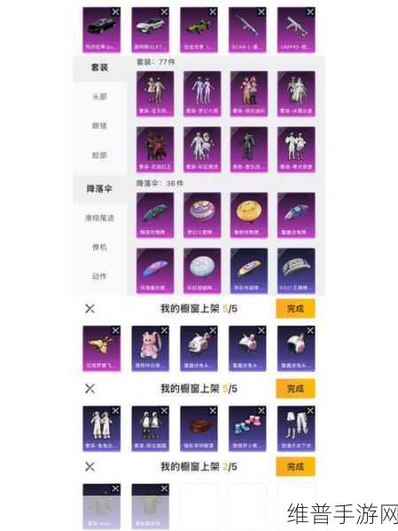 和平精英梦之光华活动详解，究竟需要多少钱？