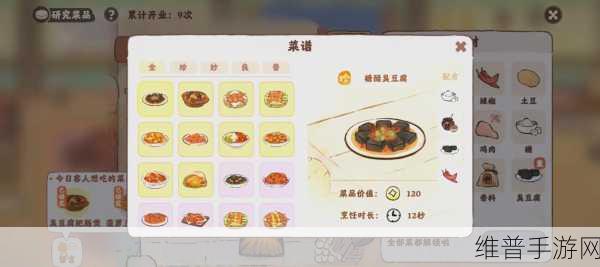 桃源深处有人家，解锁酸辣鸡肉烤串配方全攻略