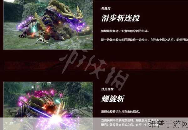 怪物猎人世界手游攻略，深度解析合金β套属性及技能