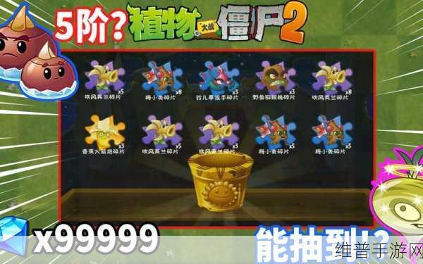 植物大战僵尸2荸荠兄弟碎片获取全攻略