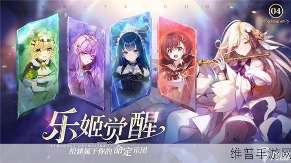 纯白和弦SSR强度节奏榜深度解析与攻略指南