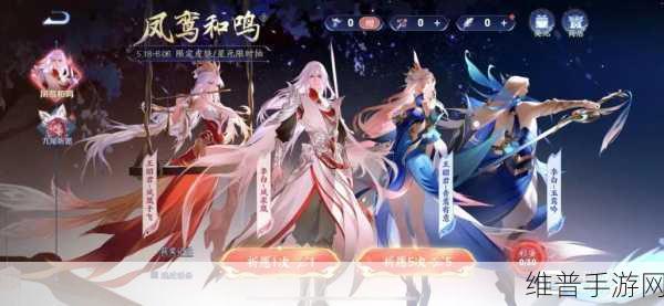 王者荣耀李白凤求凰返场活动深度解析，持续天数与凤凰于飞联动返场全攻略