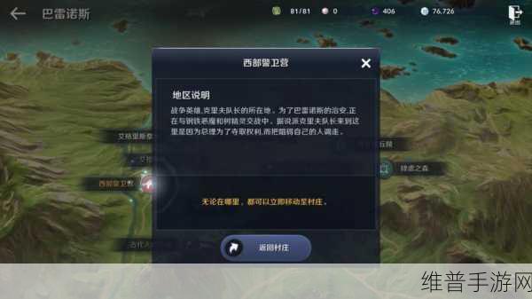 黑色沙漠手游，污染的环境图鉴完成全攻略