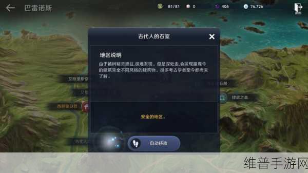 黑色沙漠手游，污染的环境图鉴完成全攻略