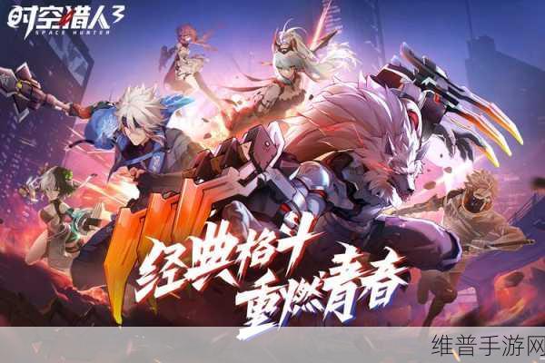 时空猎人国服合区前瞻，明日是否迎来合并？