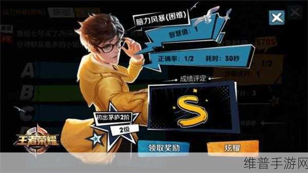 王者荣耀荣耀全书智慧值提升全攻略