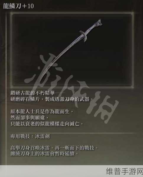 艾尔登法环太刀排名2022最新深度解析与攻略