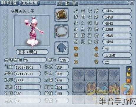 梦幻西游手游变异芙蓉仙子获取攻略与图鉴详解