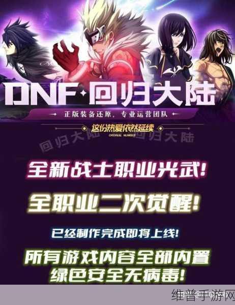 阿拉德之怒，裁决刃殇深度解析与攻略指南