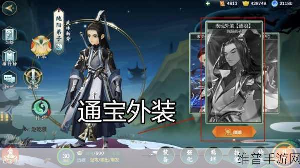 剑网3指尖江湖NPC送礼技巧与好感度增加方法，深度解析及高效攻略