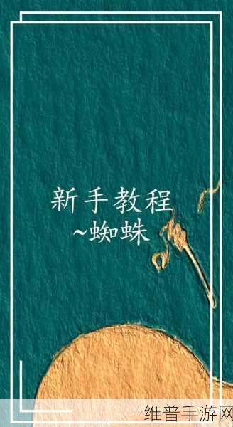 饥荒手游蜘蛛网获取攻略及代码图鉴详解