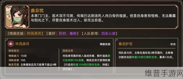 大侠立志传忘忧丹获取全攻略