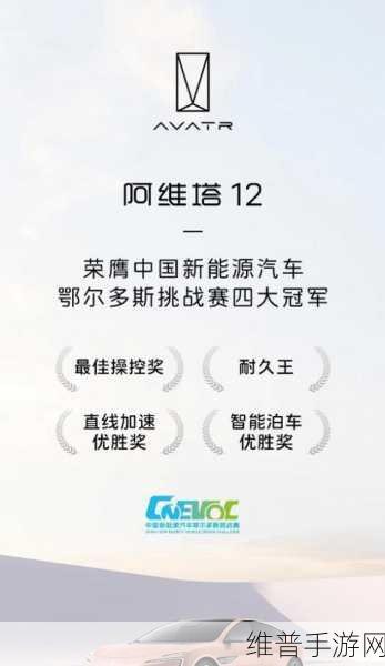 阿维塔华为再度联手，手游智能出行新纪元全面开启