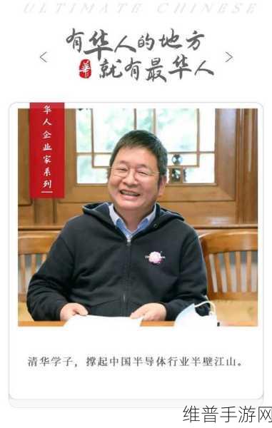 韦尔股份净利暴增背后的手游市场机遇，创始人豪捐28亿助力教育