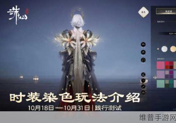 梦幻新诛仙手游全攻略，详解如何更换时装