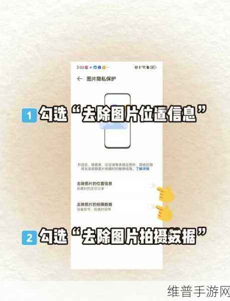 华为P60 Pro隐藏相册教程,手游玩家保护隐私的必备技巧