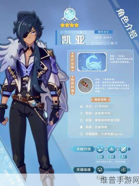 原神角色深度解析，凯亚值得培养吗？